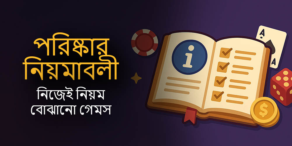 আমাদের সম্পর্কে