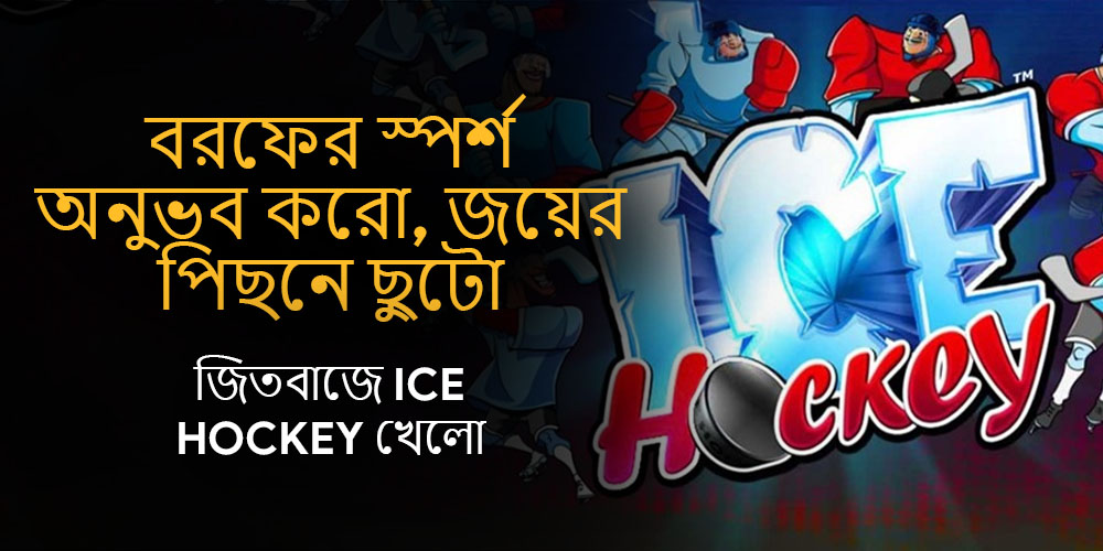 Ice Hockey Slot Review 2025 - RTP, Paylines and Bonus Features Ice Hockey Slot Review 2025 - RTP, Paylines and Bonus Features