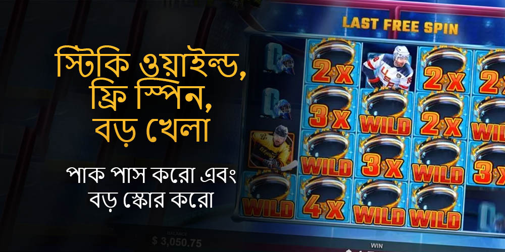 Bonus Features Bonus Features