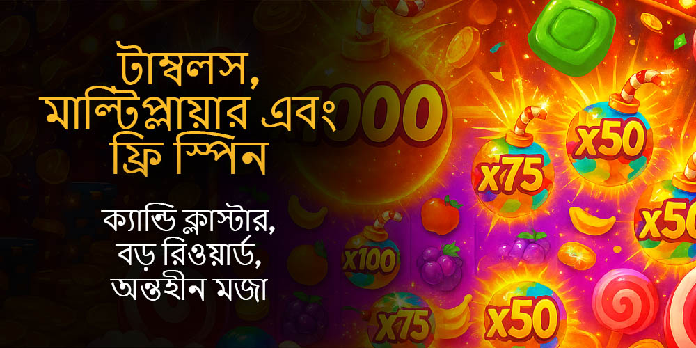 Sweet Bonanza Bangladesh - What Players Notice Sweet Bonanza Bangladesh - What Players Notice