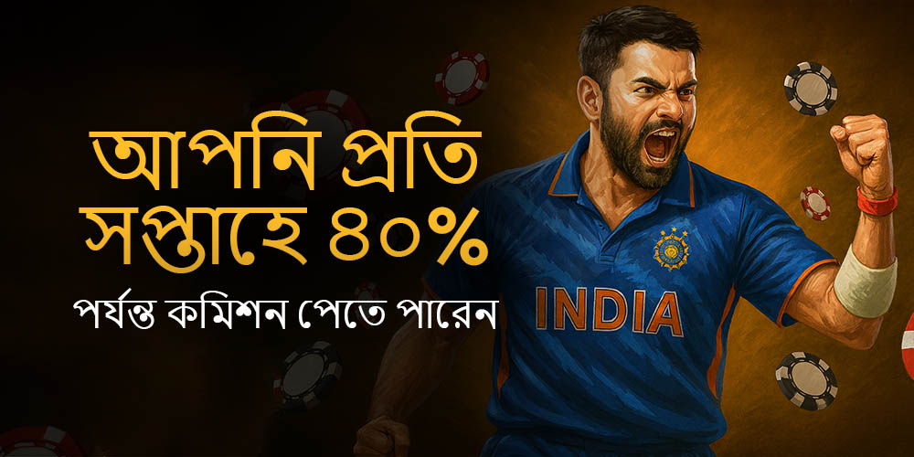 jeetbuzz অ্যাফিলিয়েট ৪০% পর্যন্ত